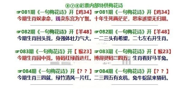 香港梅花诗