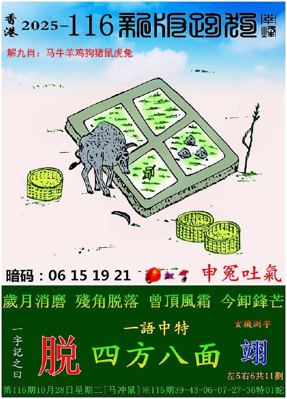 传真跑狗传真跑狗