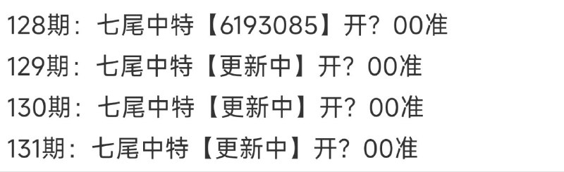 尾尾