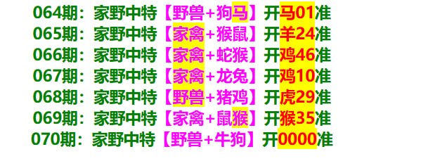 家野中特