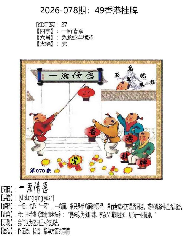 挂牌系列挂牌系列