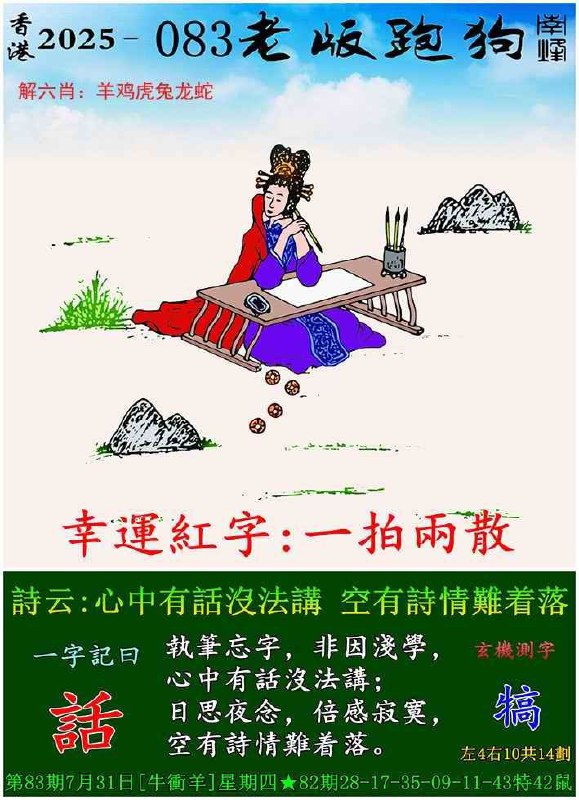 跑狗跑狗