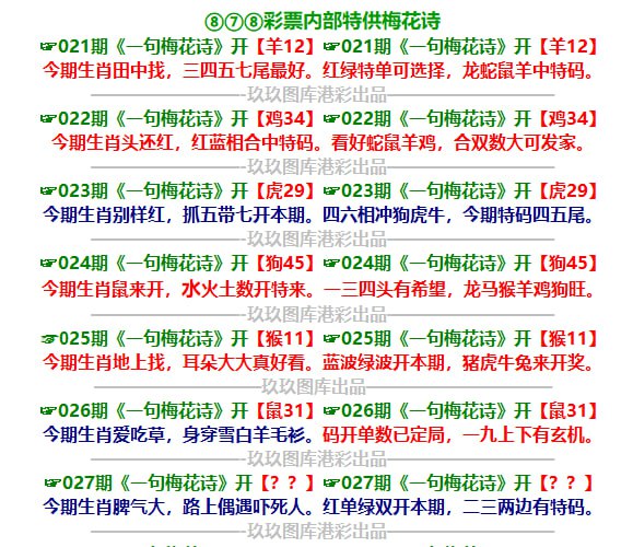 一句梅花诗