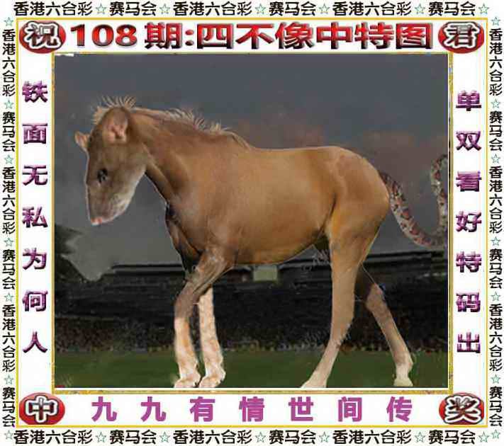 四不像四不像