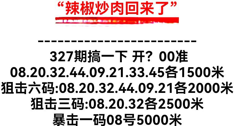 本群推出  支持：支付会员群有海量早料，你不用到处奔波问资料还有一手大神心水资料长期提供 中奖率看得见定时长期更新稳定资料