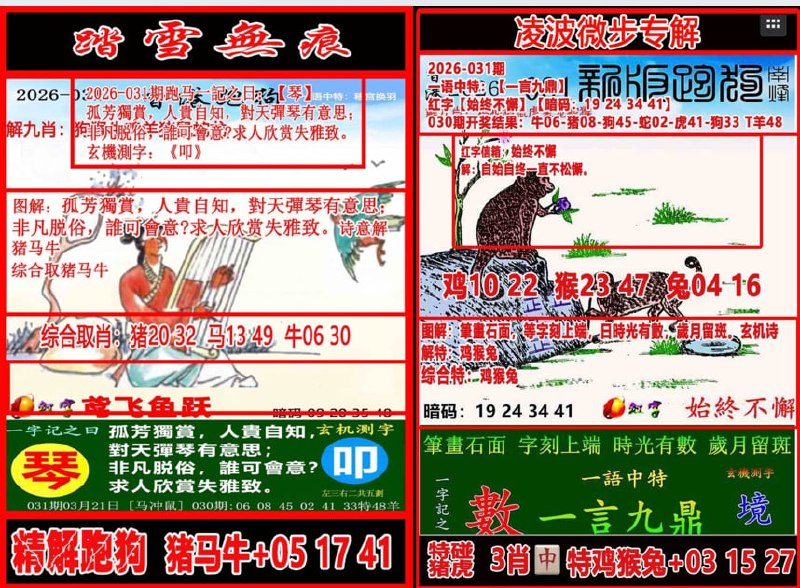 踏雪无痕+凌波微步