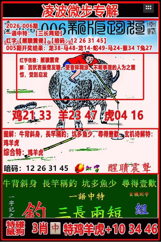 踏雪无痕+凌波微步踏雪无痕+凌波微步