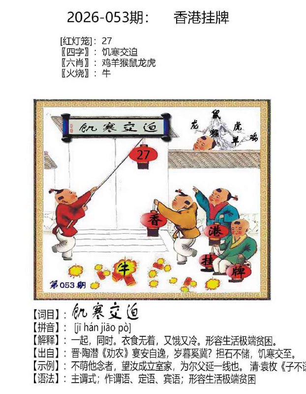挂牌系列挂牌系列