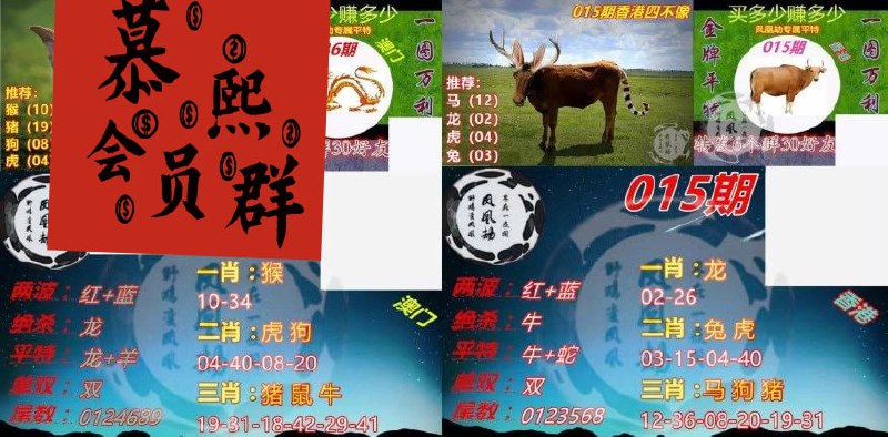 凤凰劫