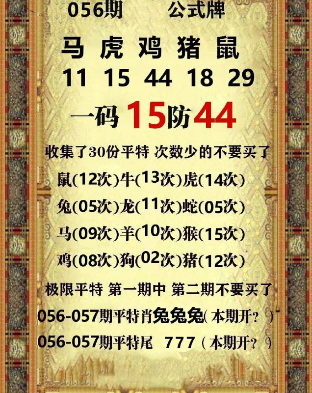 Image from post