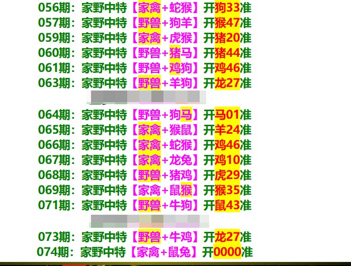家野中特