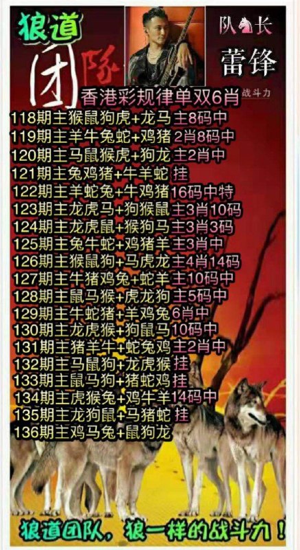 狼道狼道