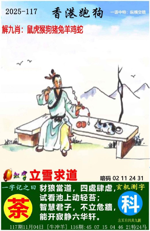 传真跑狗传真跑狗