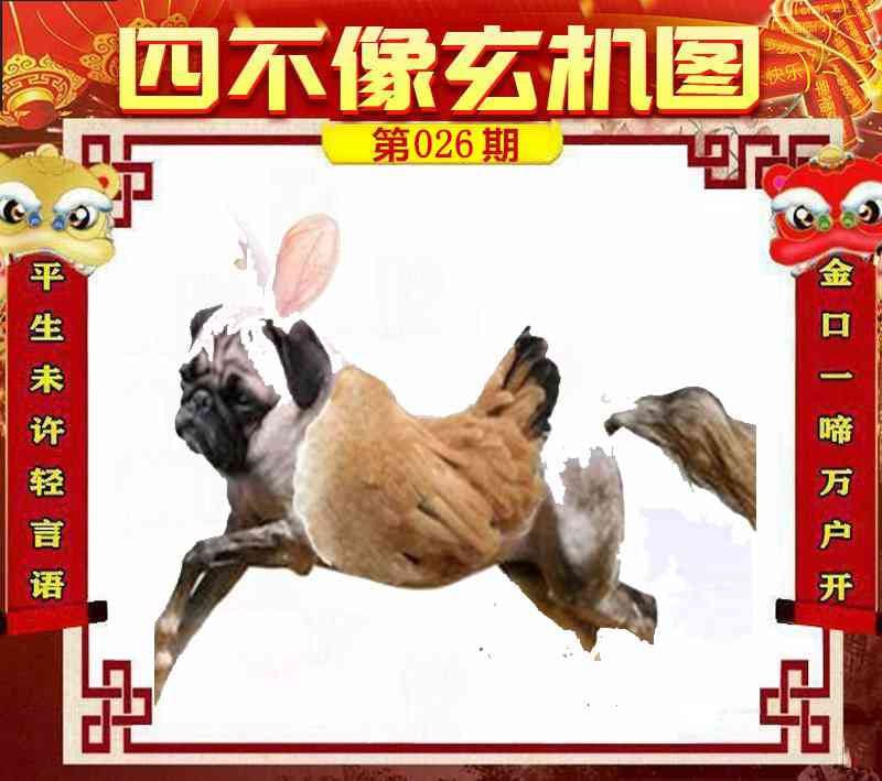 四不像四不像