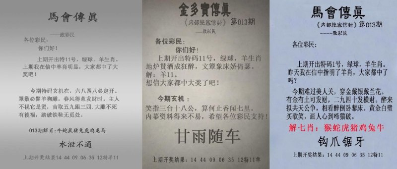 传真图
