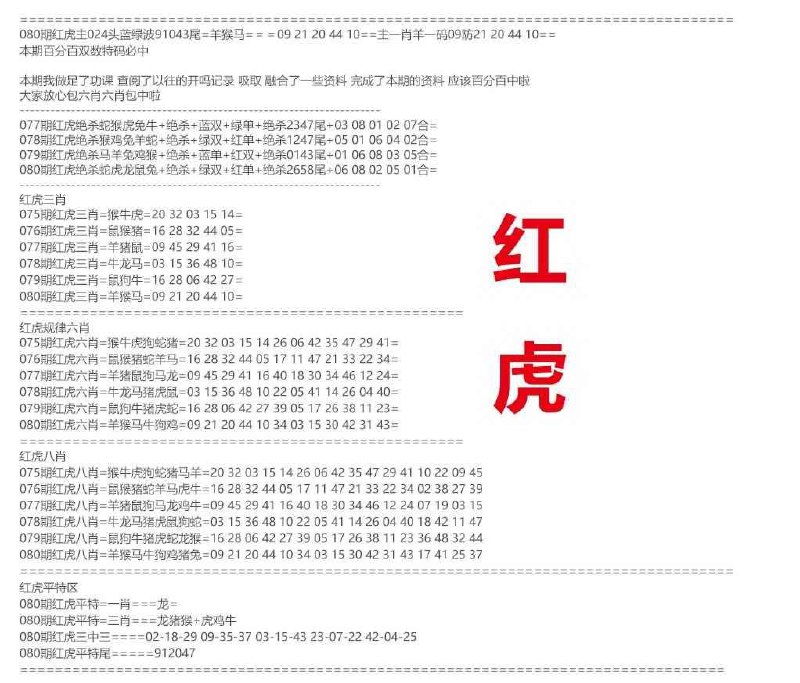 Image from post