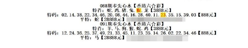 奉先心水