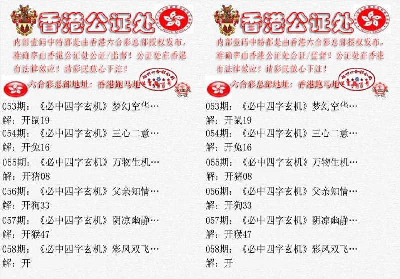 香港公证处