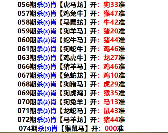 杀3肖+杀一波杀3肖+杀一波