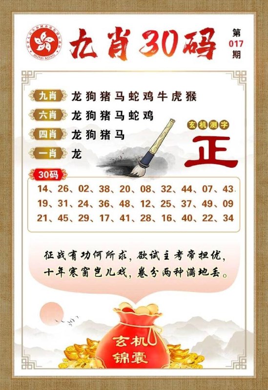 九肖10码九肖10码