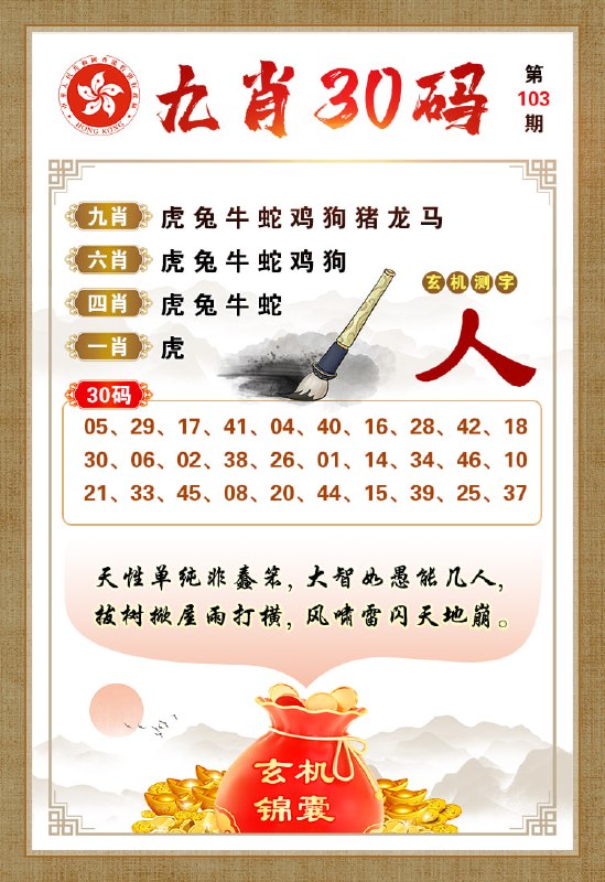 九肖十码九肖十码