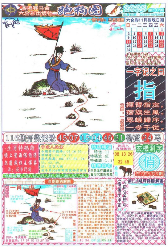 传真跑狗传真跑狗