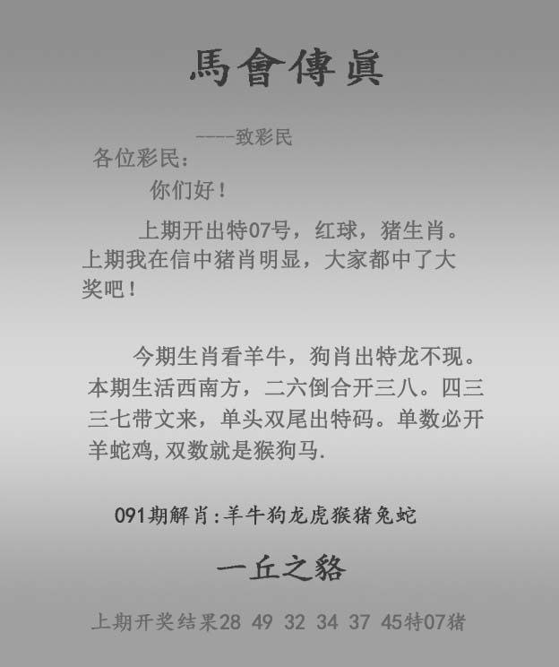 传真跑狗传真跑狗