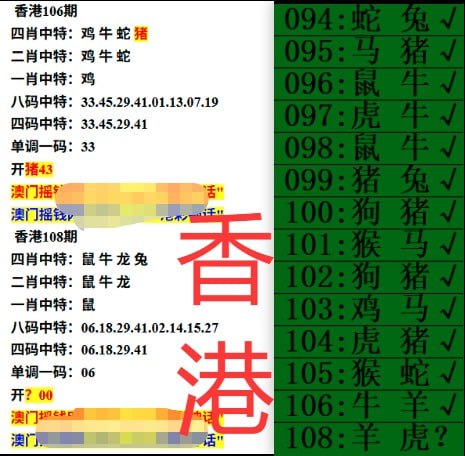 香港绿杀  香港港澳神话