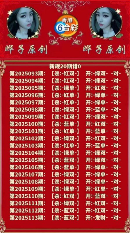 补发烨子