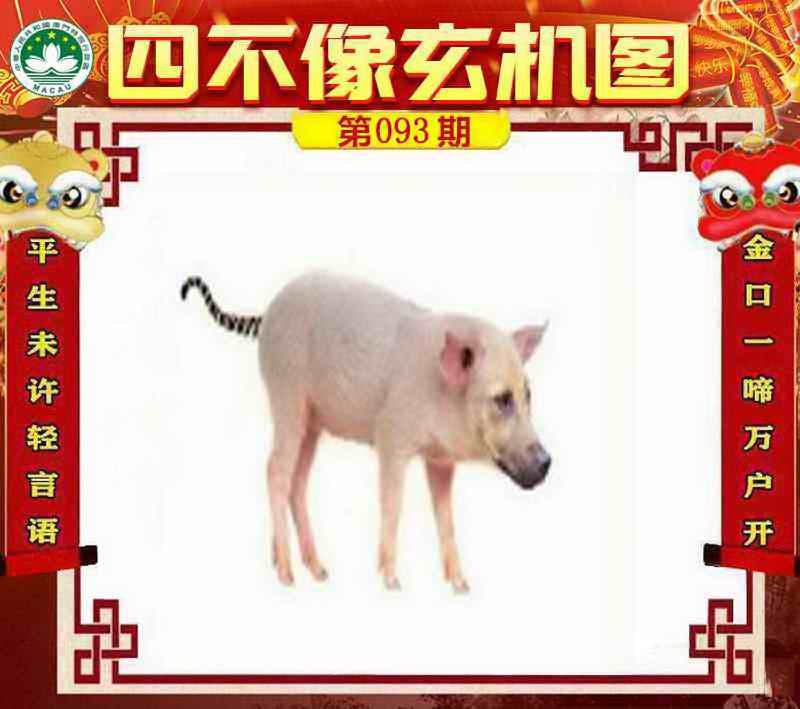 四不像四不像