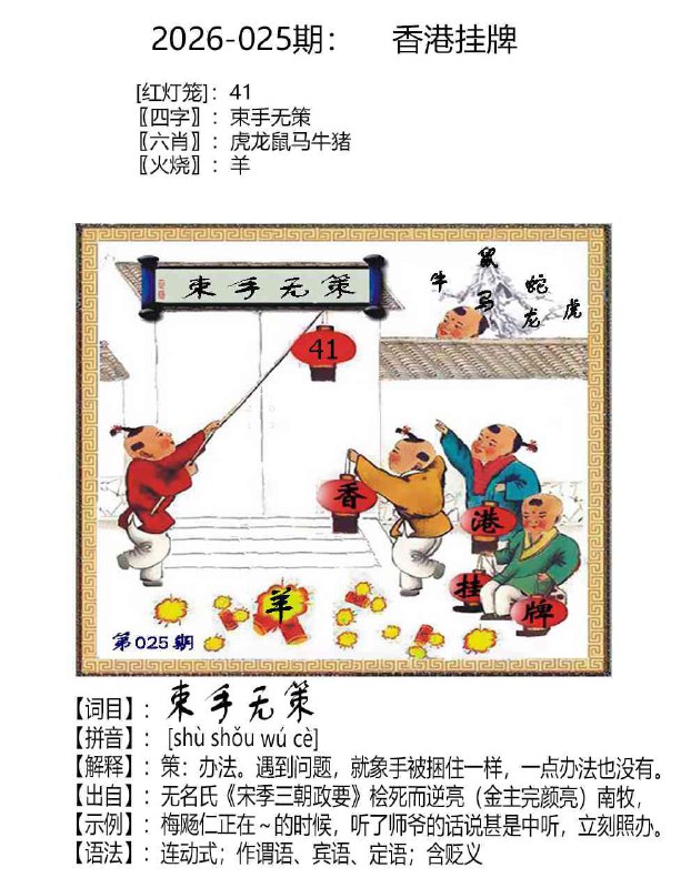 挂牌系列挂牌系列