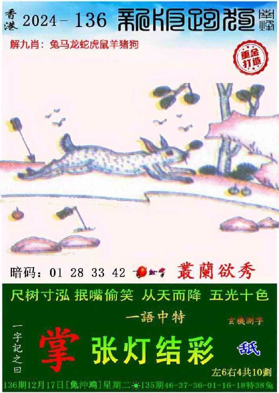 看跑狗的可以主看这两份看跑狗的可以主看这两份