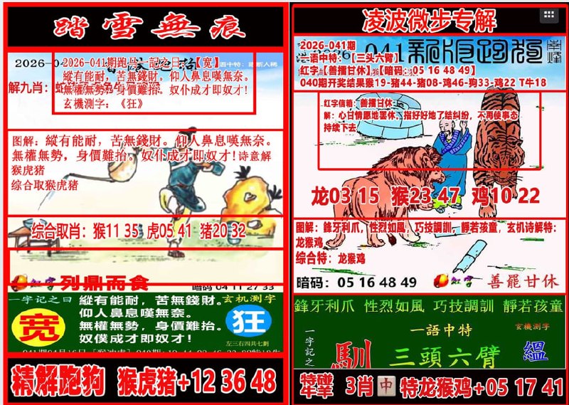 凌波微步+踏雪无痕