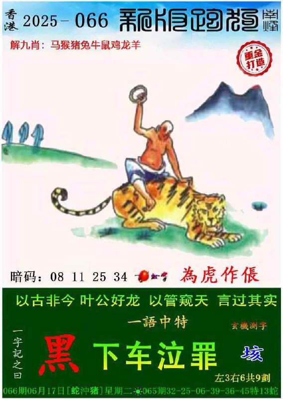 传真，跑狗传真，跑狗