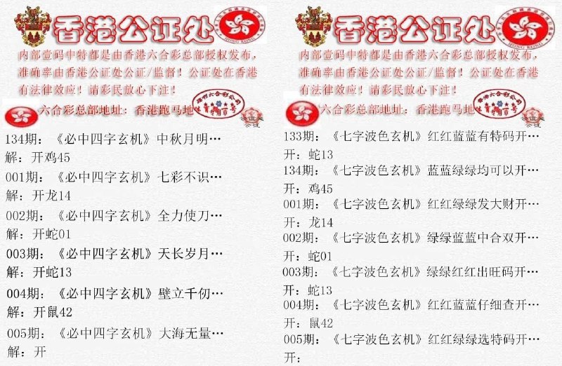 公证处