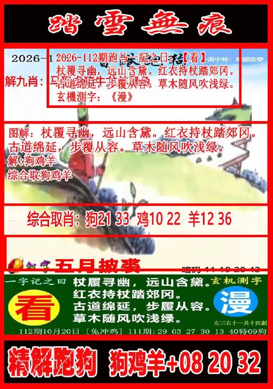 踏雪无痕+凌波微步踏雪无痕+凌波微步