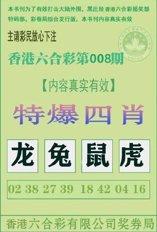 一肖一码+爆特四肖一肖一码+爆特四肖