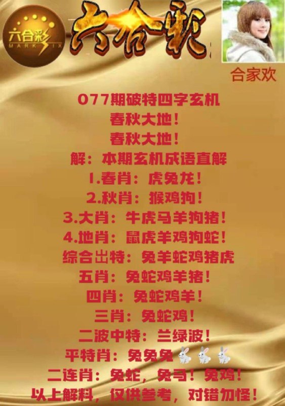 Image from post