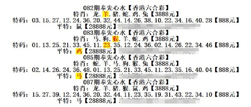奉先心水