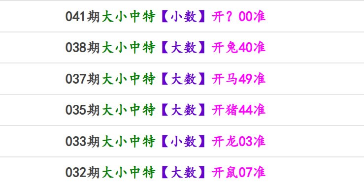 马报系列一马报系列一