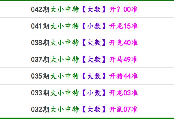 马报系列一马报系列一