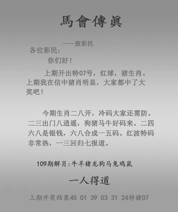 传真跑狗传真跑狗