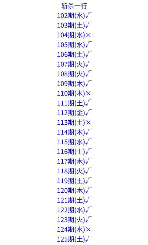 斩杀斩杀