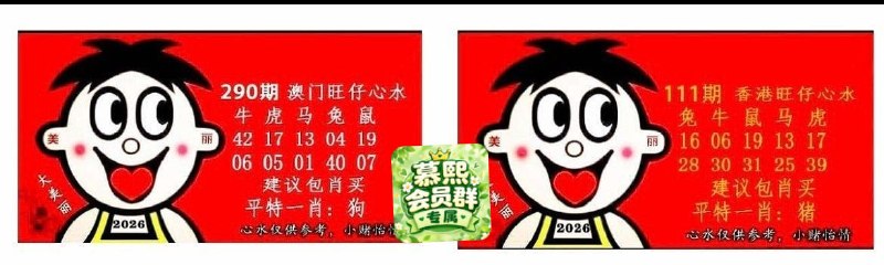 旺仔