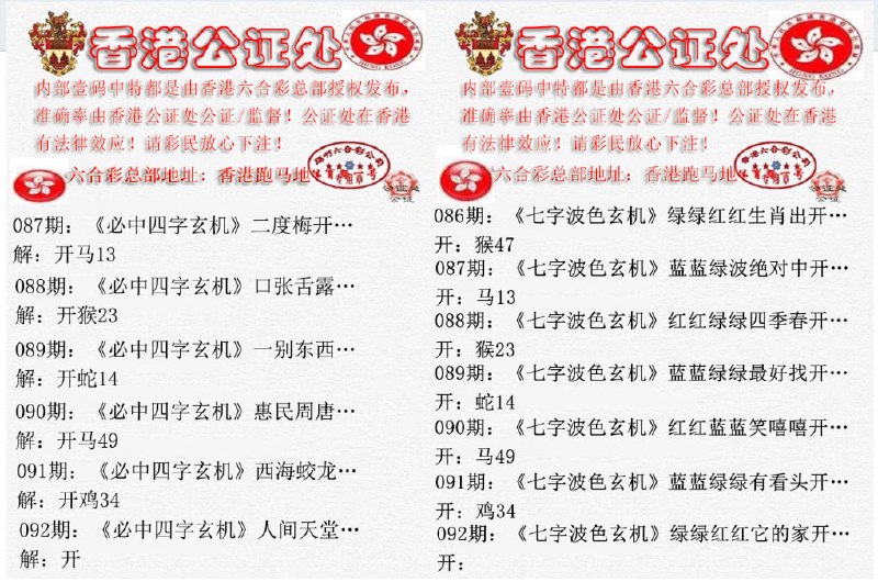 香港公证处