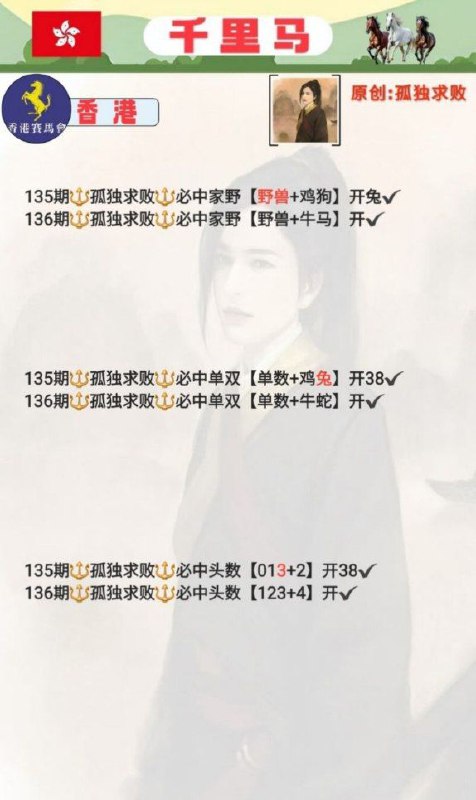 补发千里马补发千里马