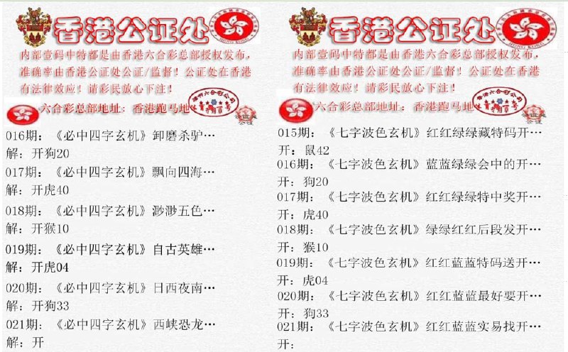 香港公证处