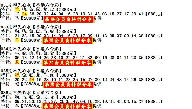 奉先心水