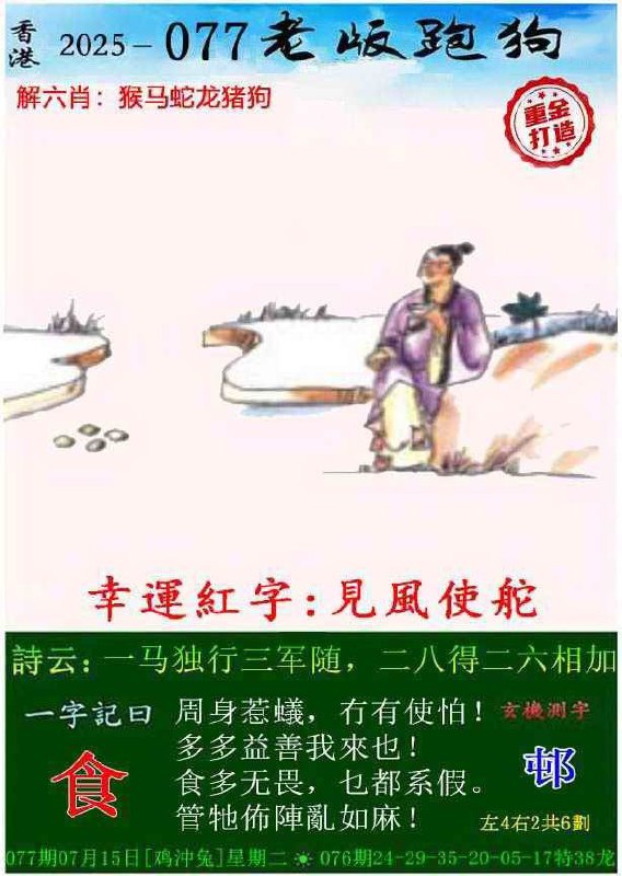 传真，跑狗传真，跑狗