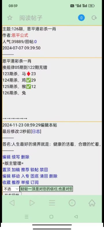 恩平恩平